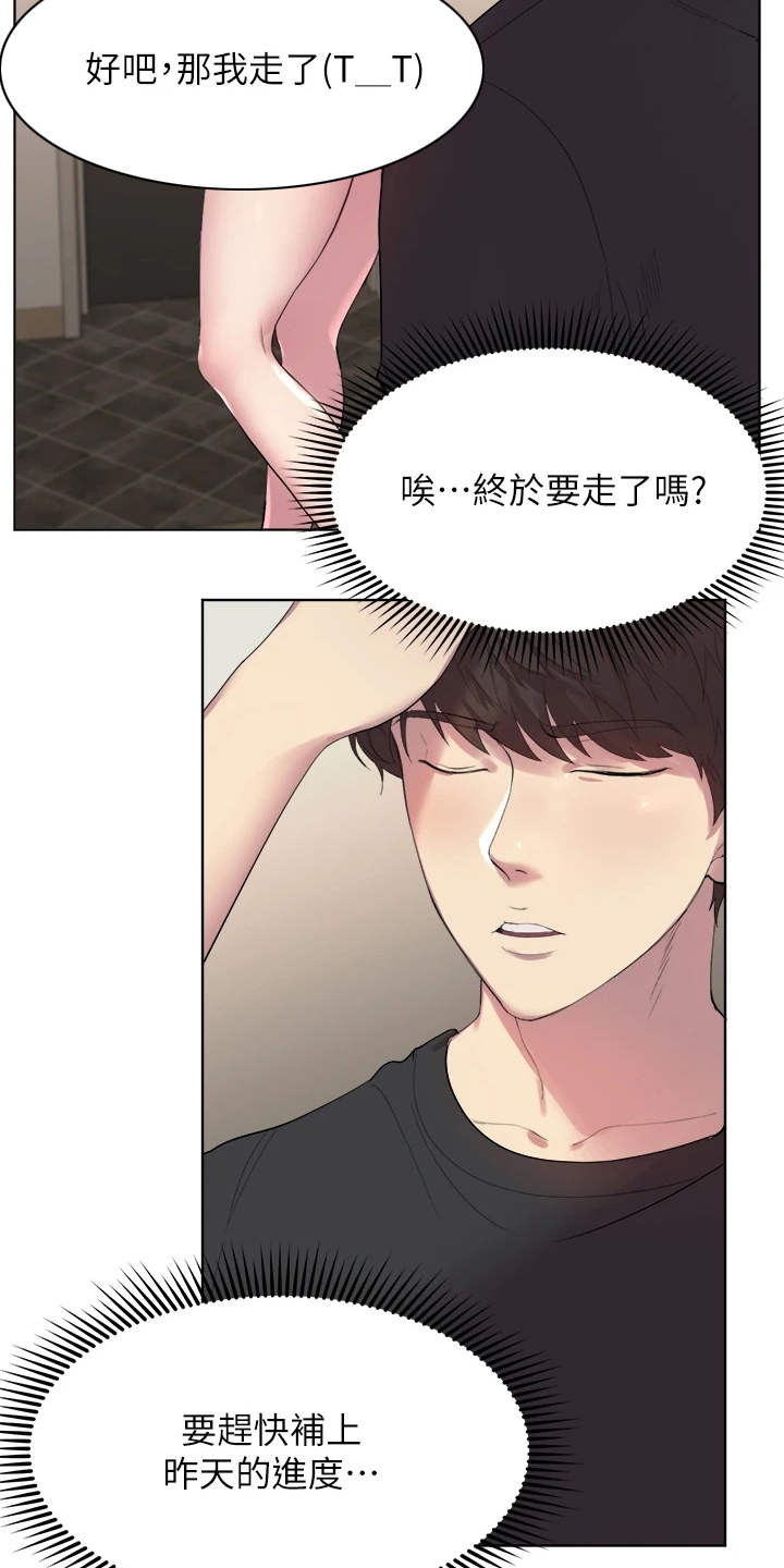 第2章：乱糟糟15