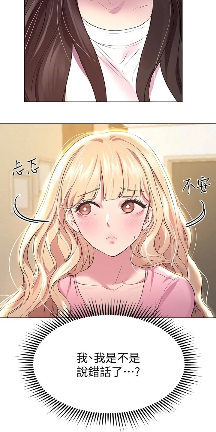 第58章：你醒啦20
