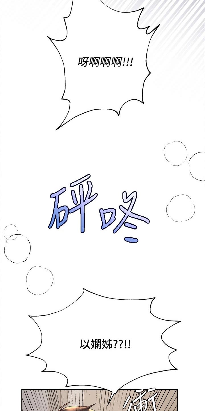 第74章：害羞17