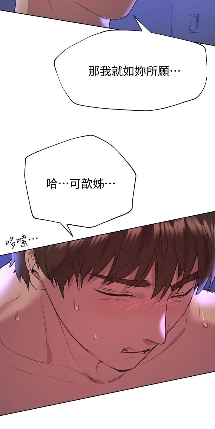 第46章：不舍13