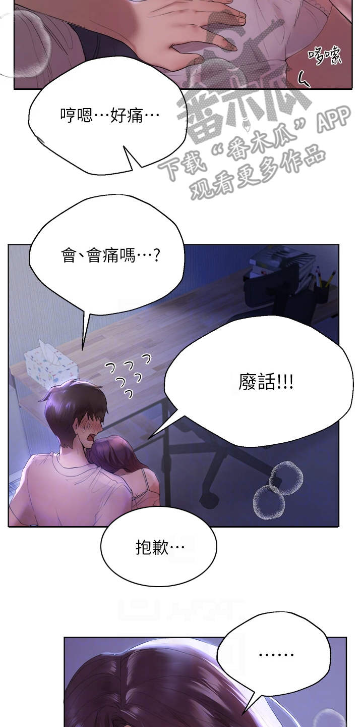 第9章：后知后觉1