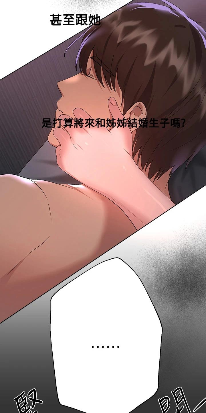 第98章：旅行8