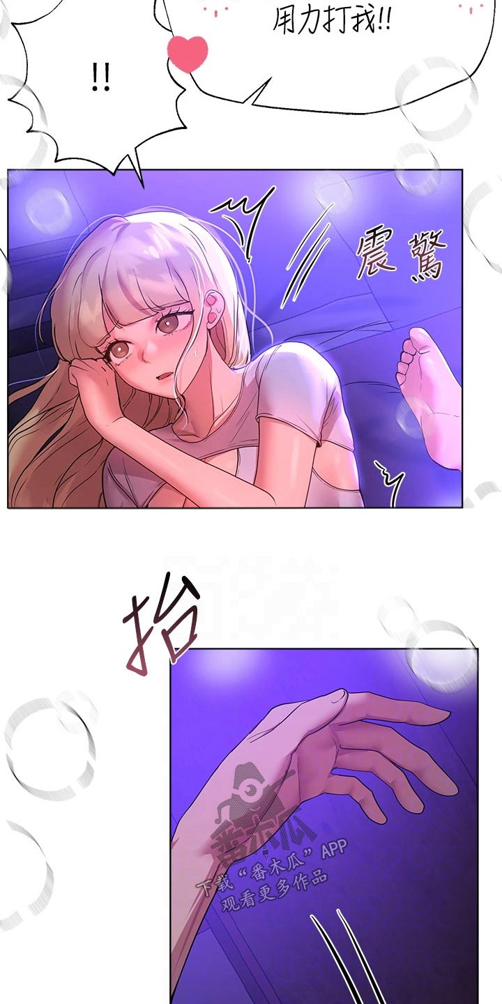 第86章：可爱7