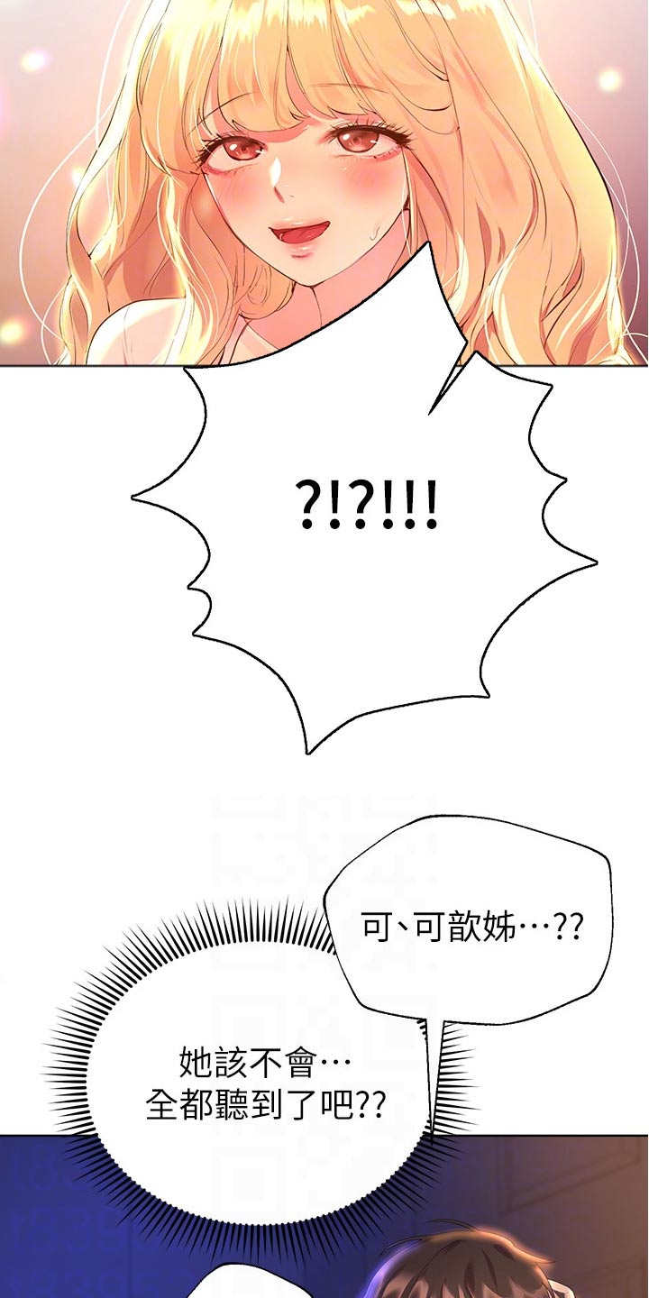 第66章：我回来啦22