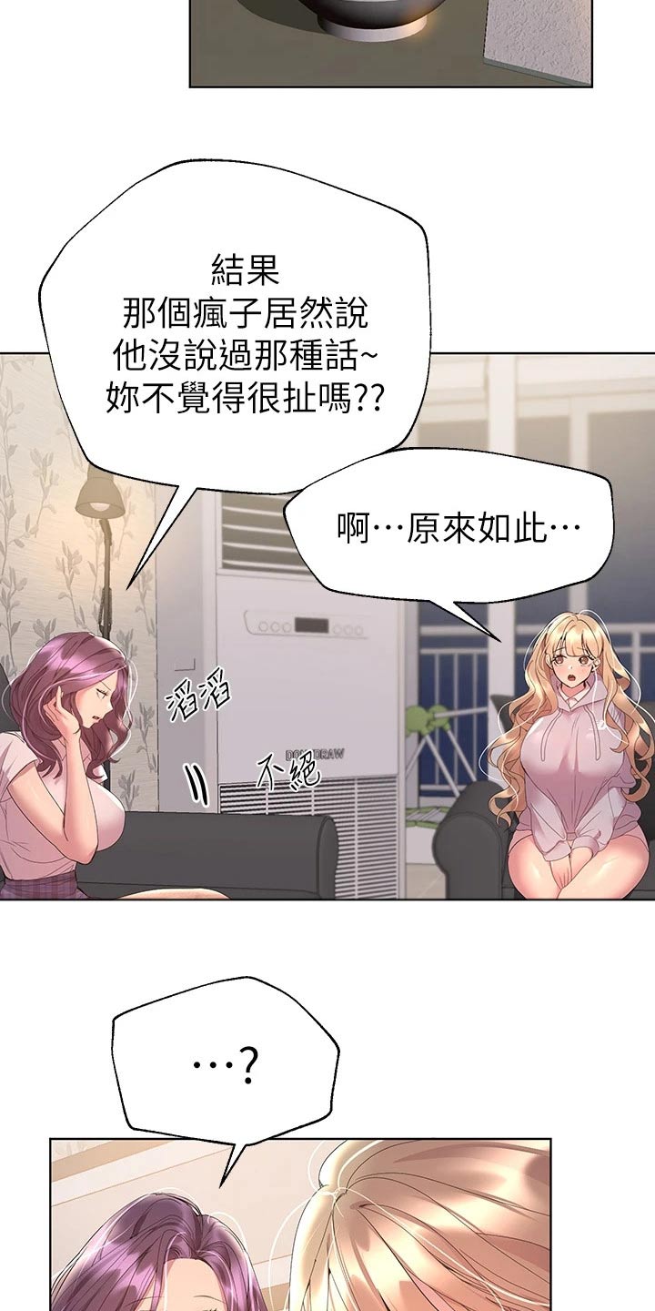 第73章：更喜欢我1