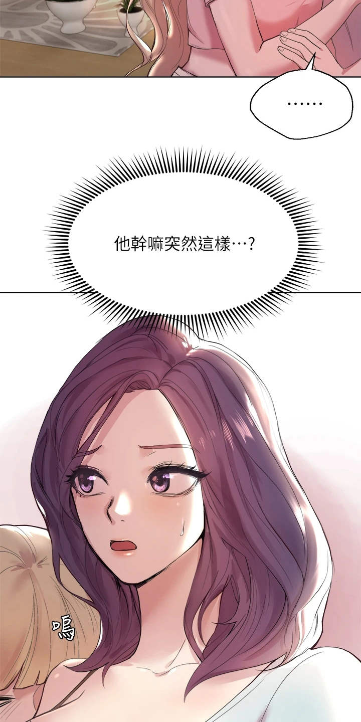 第4章：被迷上9