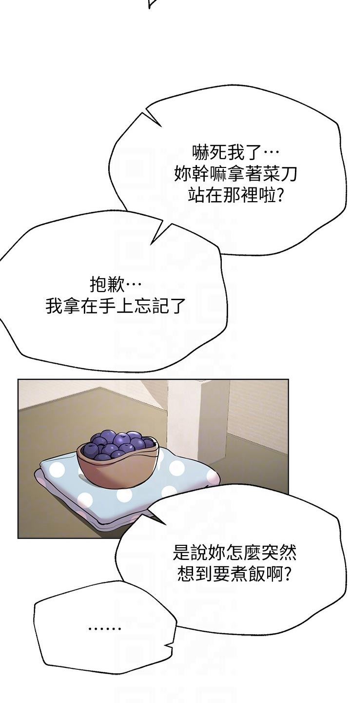 第31章：不自在6