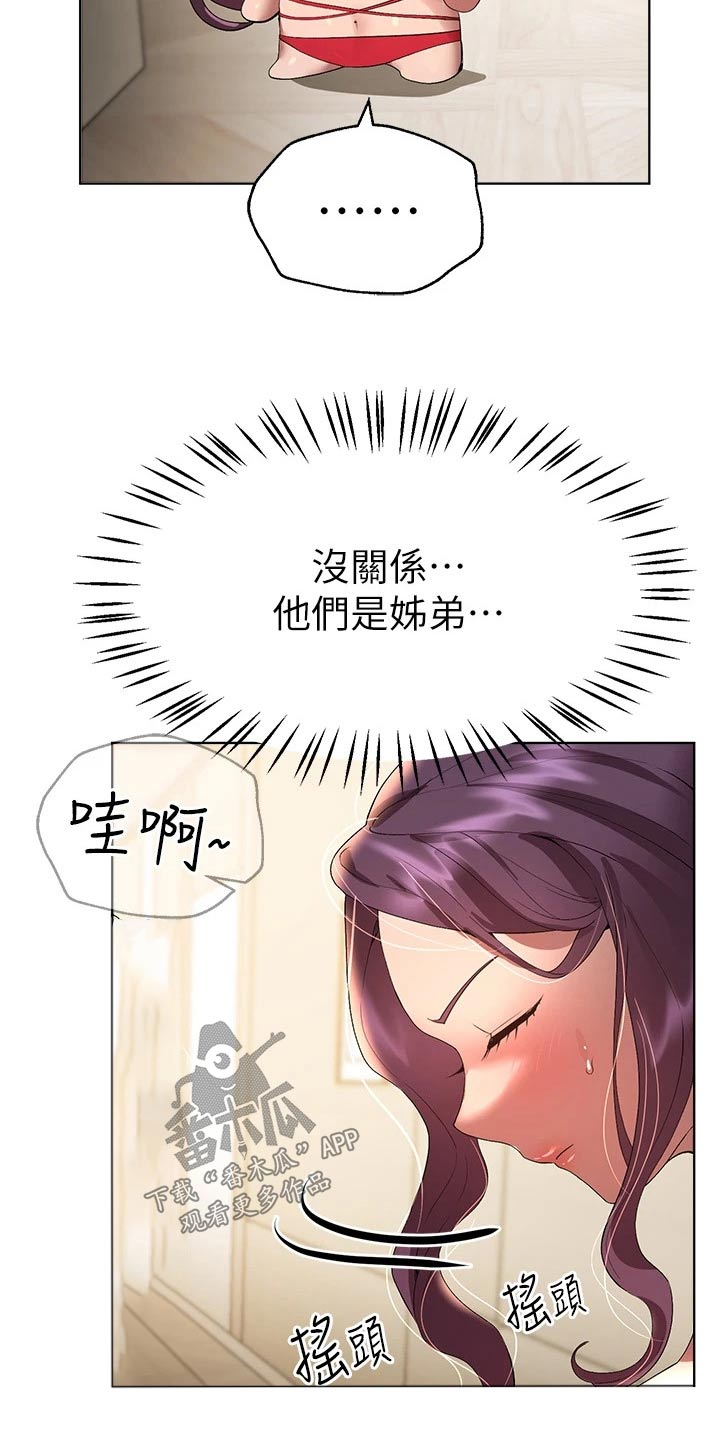 第101章：很漂亮 21