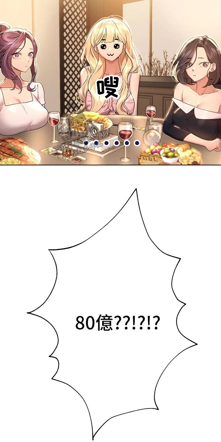 第79章：交给别人18