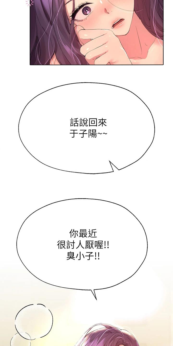 第65章：给我过来5
