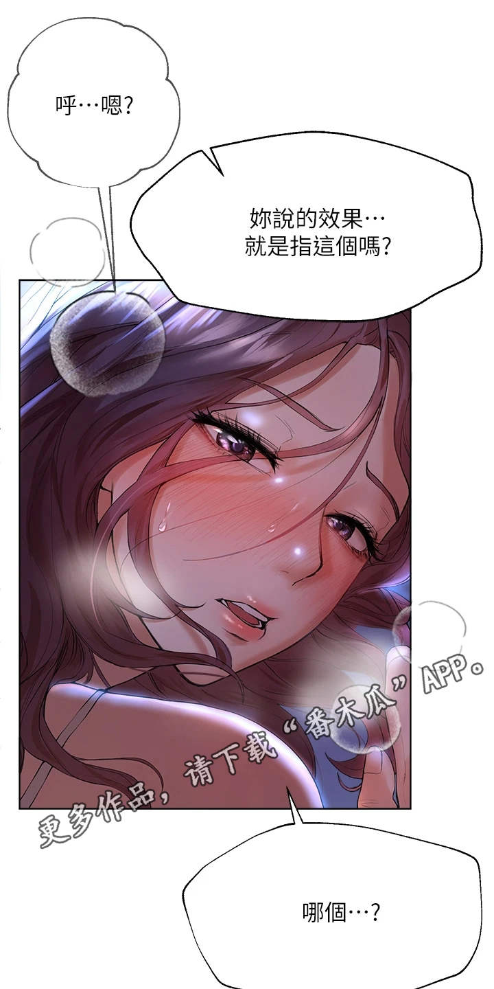 第9章：后知后觉9
