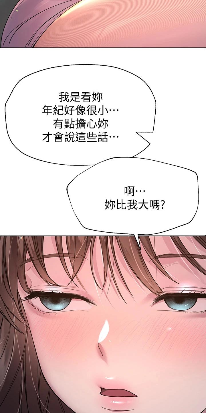 第53章：年龄21