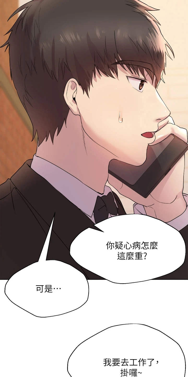 第6章：出主意17