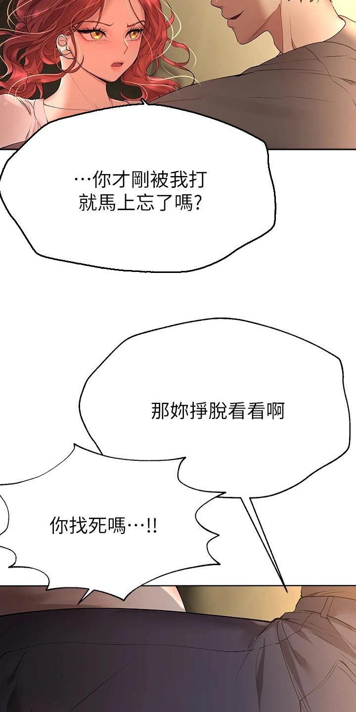 第94章：你知道嘛7