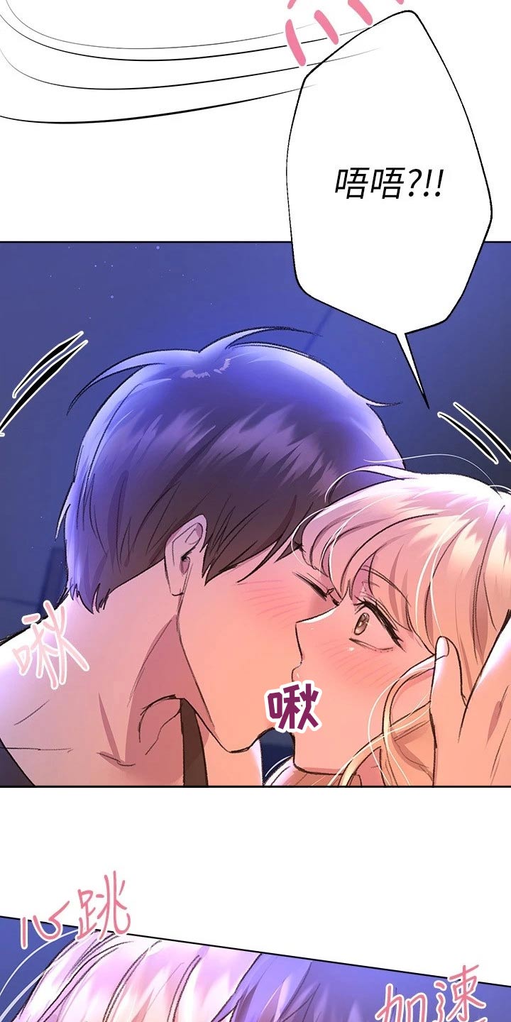 第45章：怪怪的6