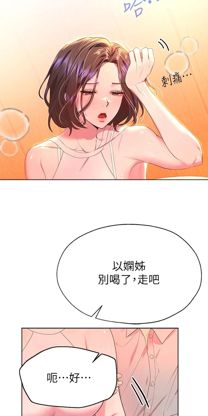 第70章：身边4