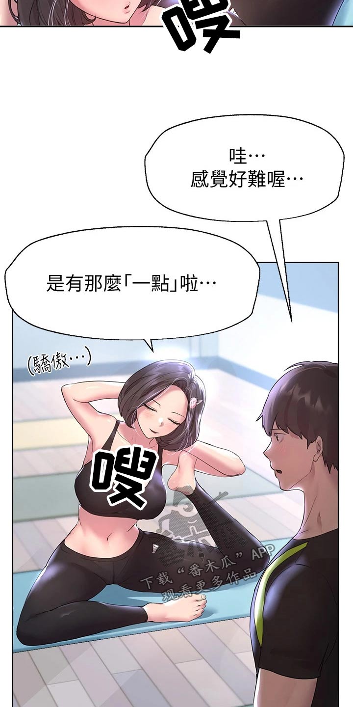 第61章：生气23