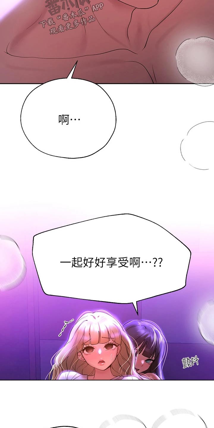 第86章：可爱18