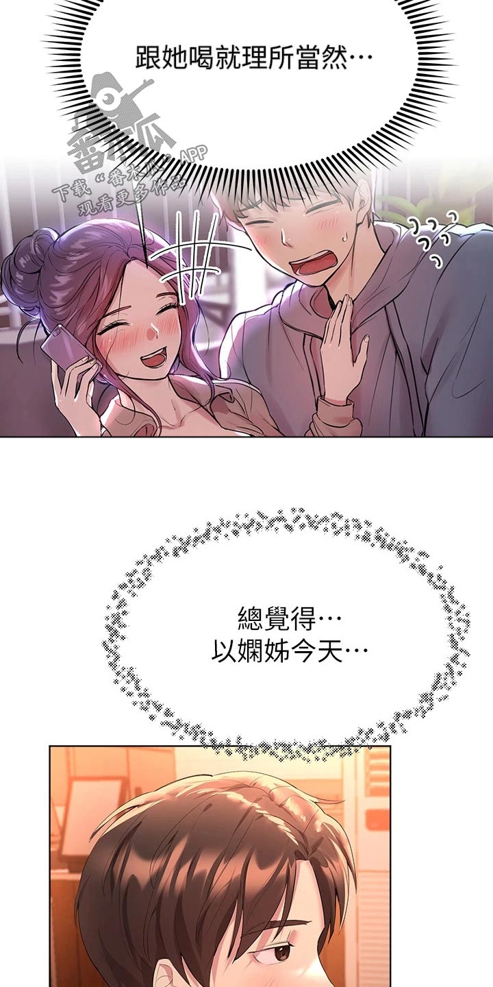 第69章：很为难19