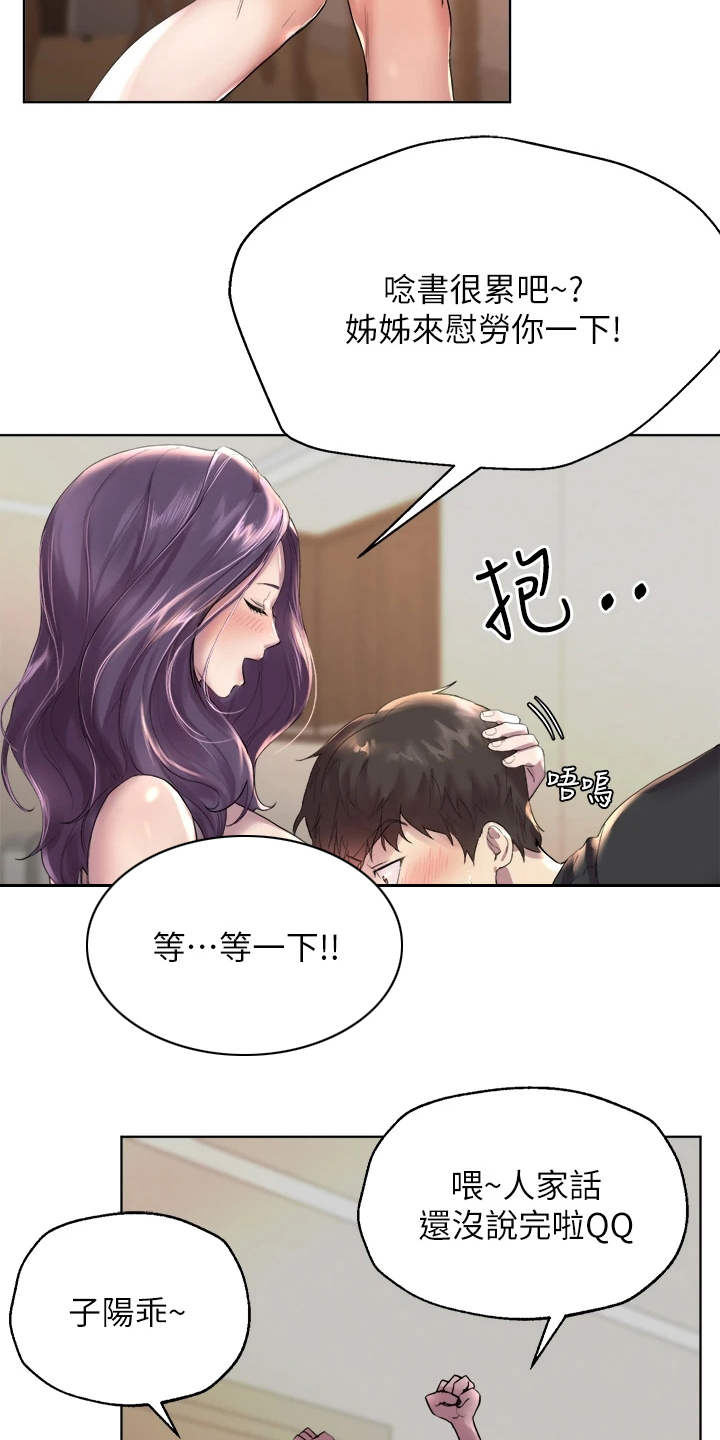 第1章：吵吵闹闹21