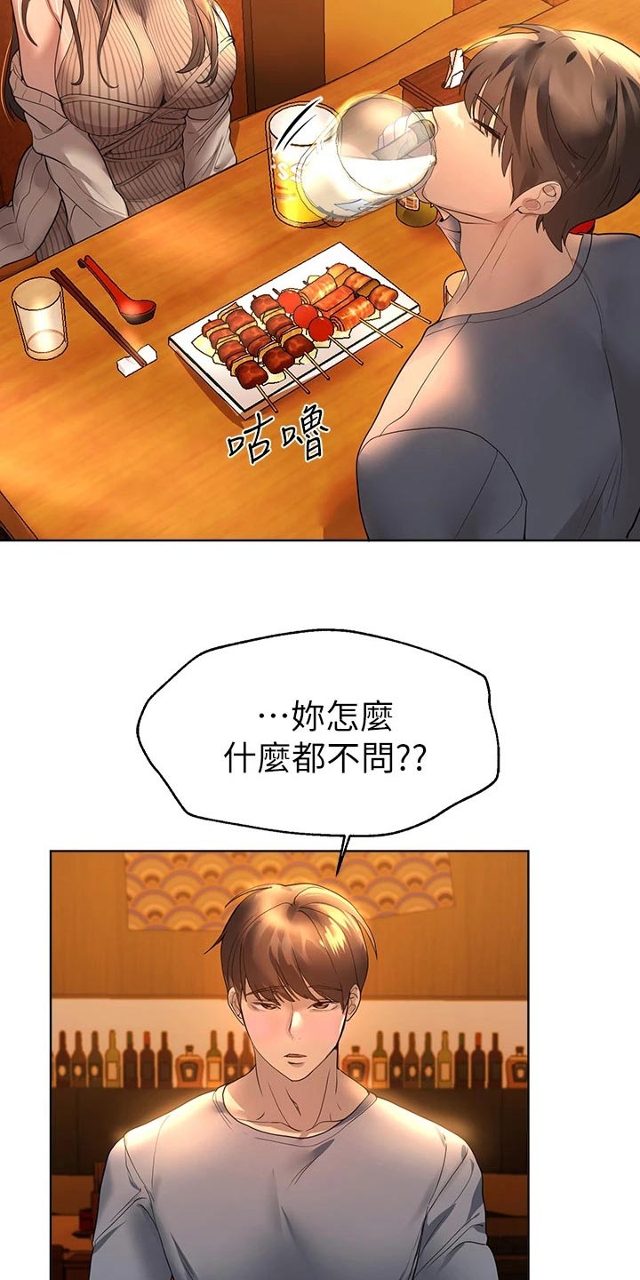 第82章：姐姐11