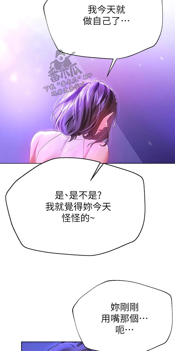 第71章：真实的样子17