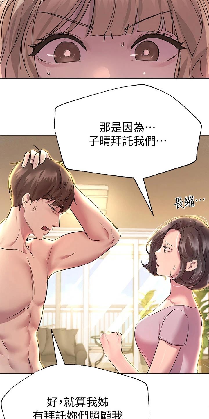 第59章：来这里干嘛4