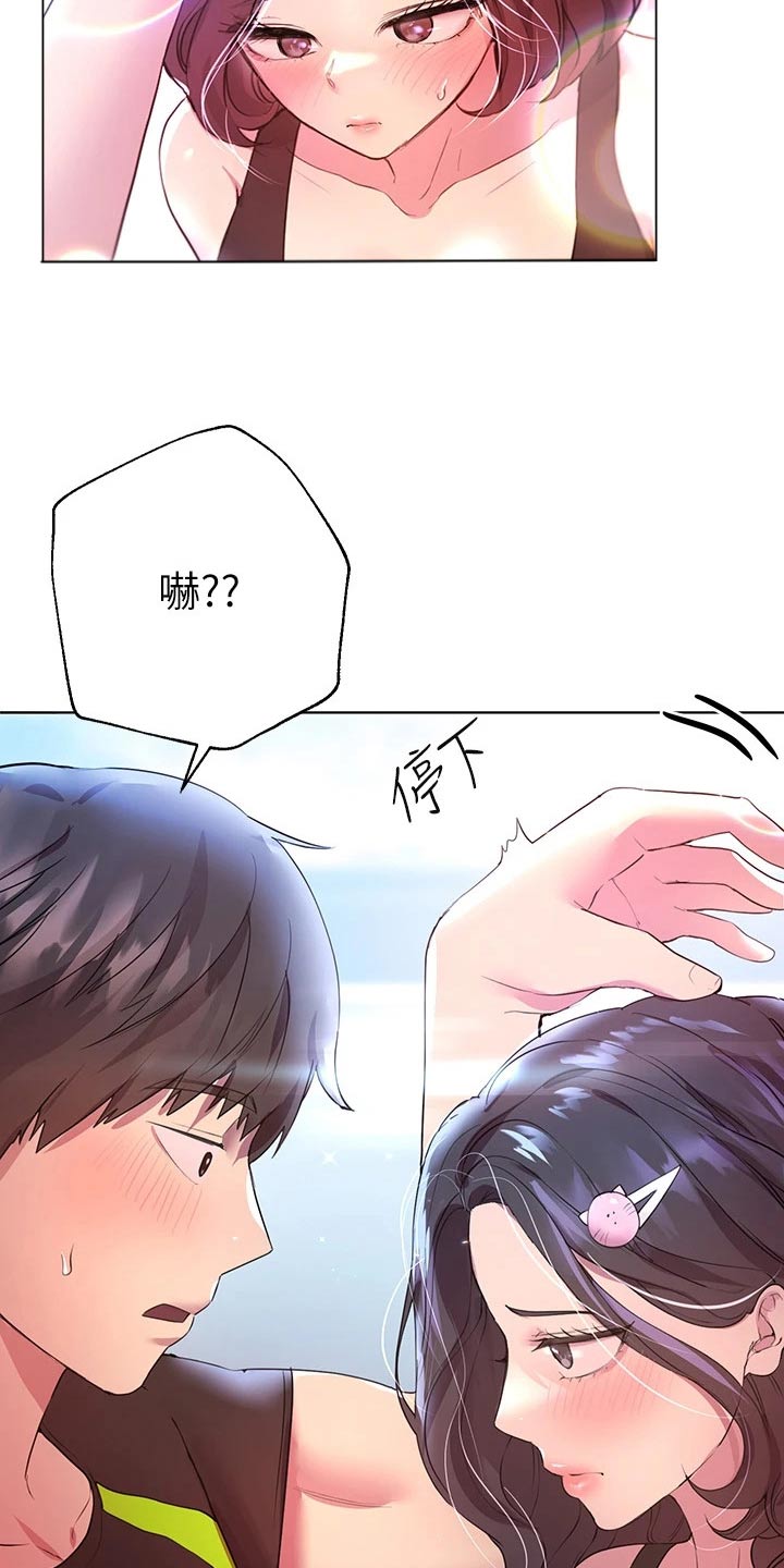 第63章：可爱的一面17