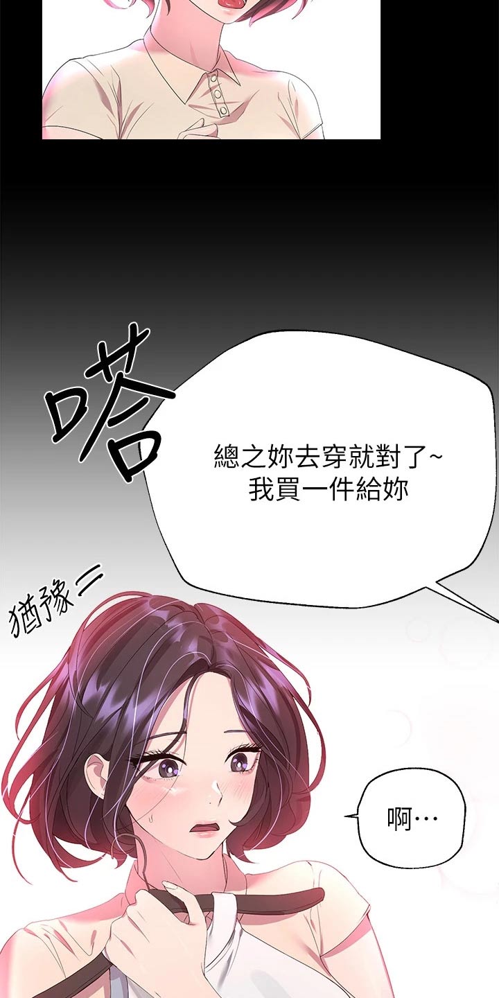 第68章：游戏厅6