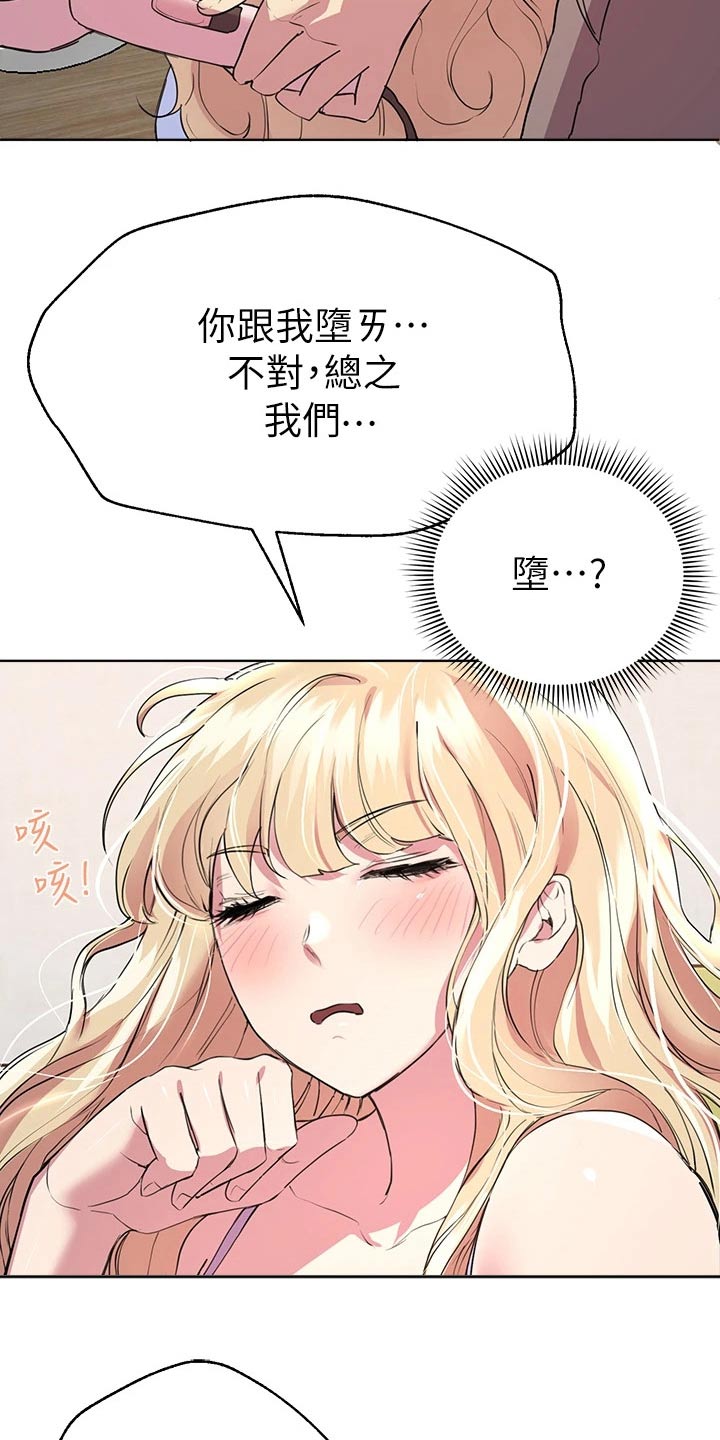 第47章：弟弟8