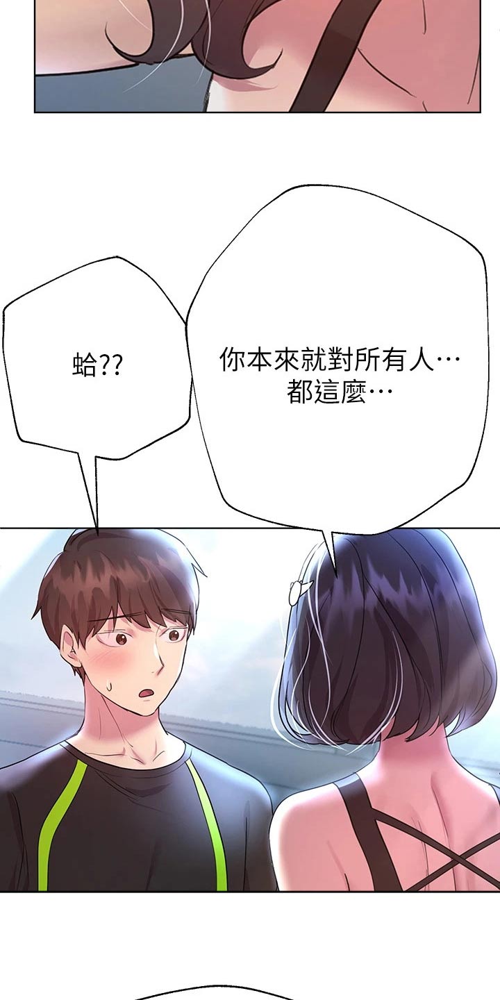 第63章：可爱的一面19