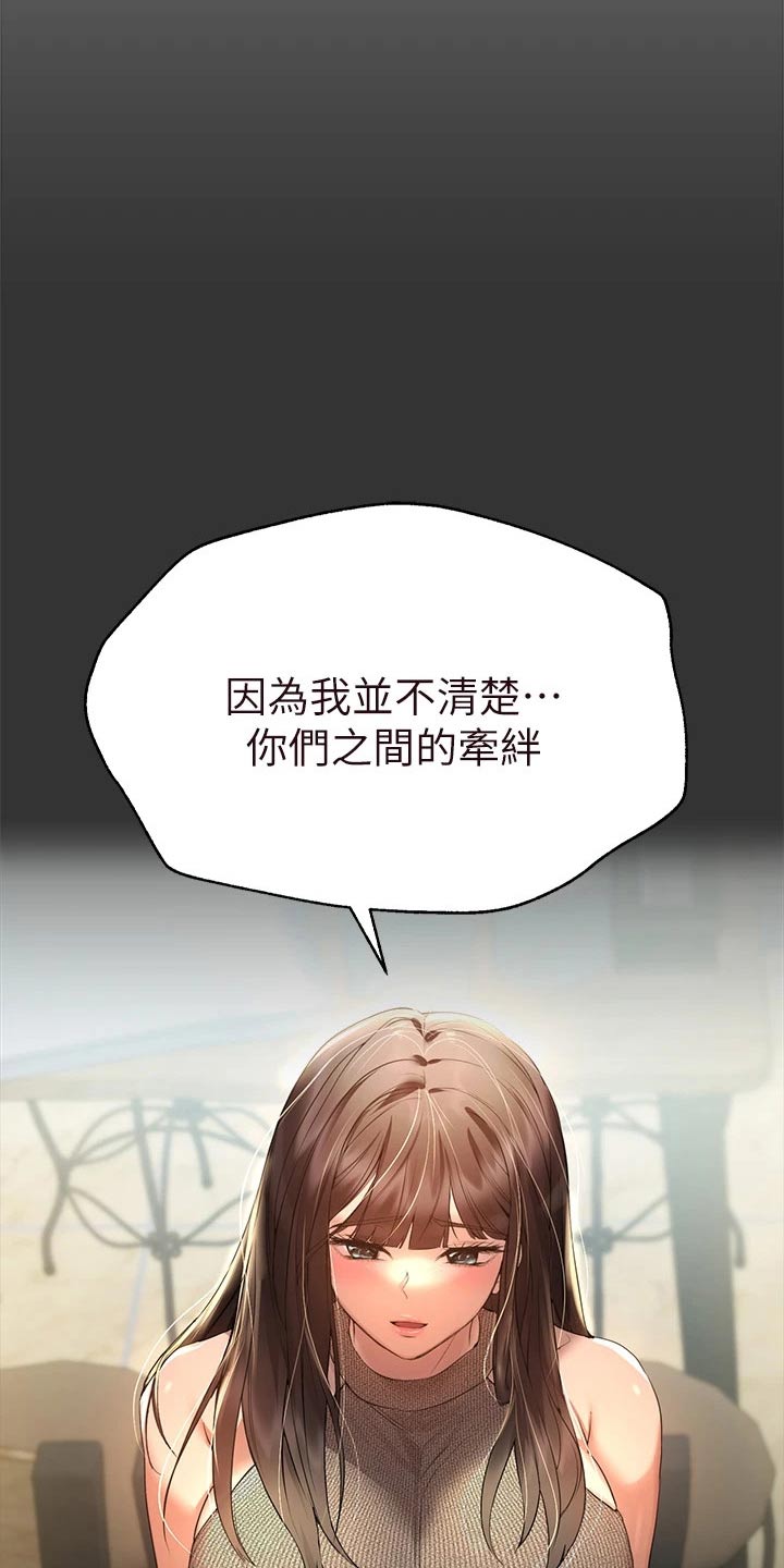 第92章：脾气5