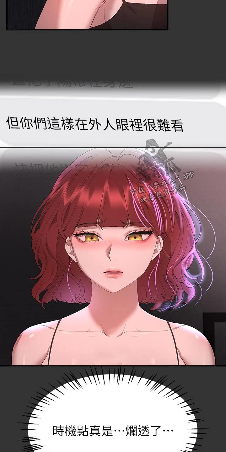 第98章：旅行4