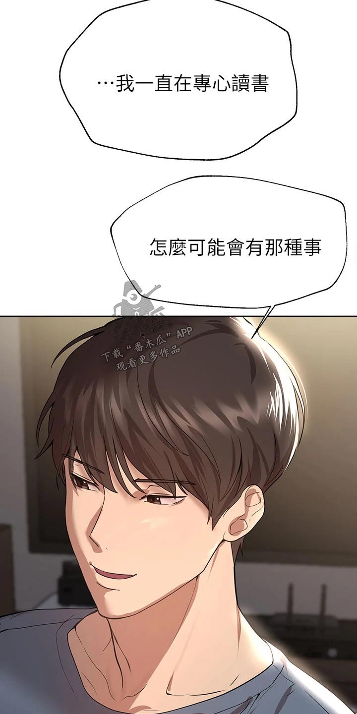 第80章：感情好20