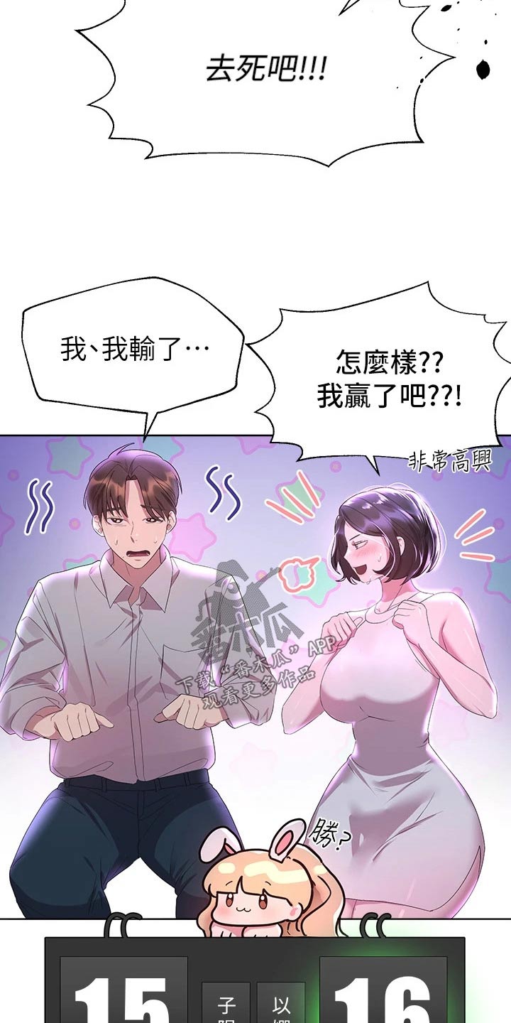 第69章：很为难4