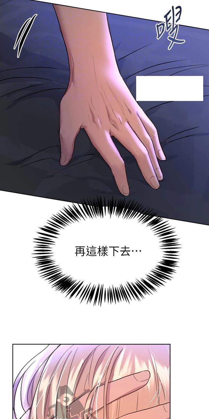 第45章：怪怪的4