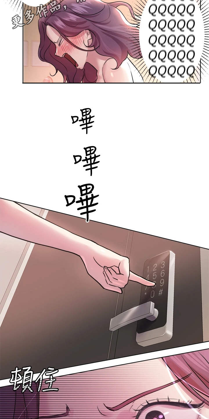 第16章：清醒4