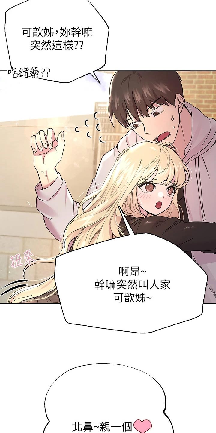 第36章：6年前16
