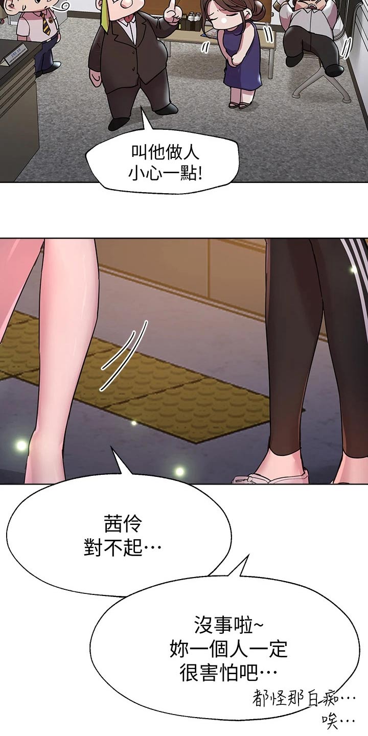 第56章：对象16