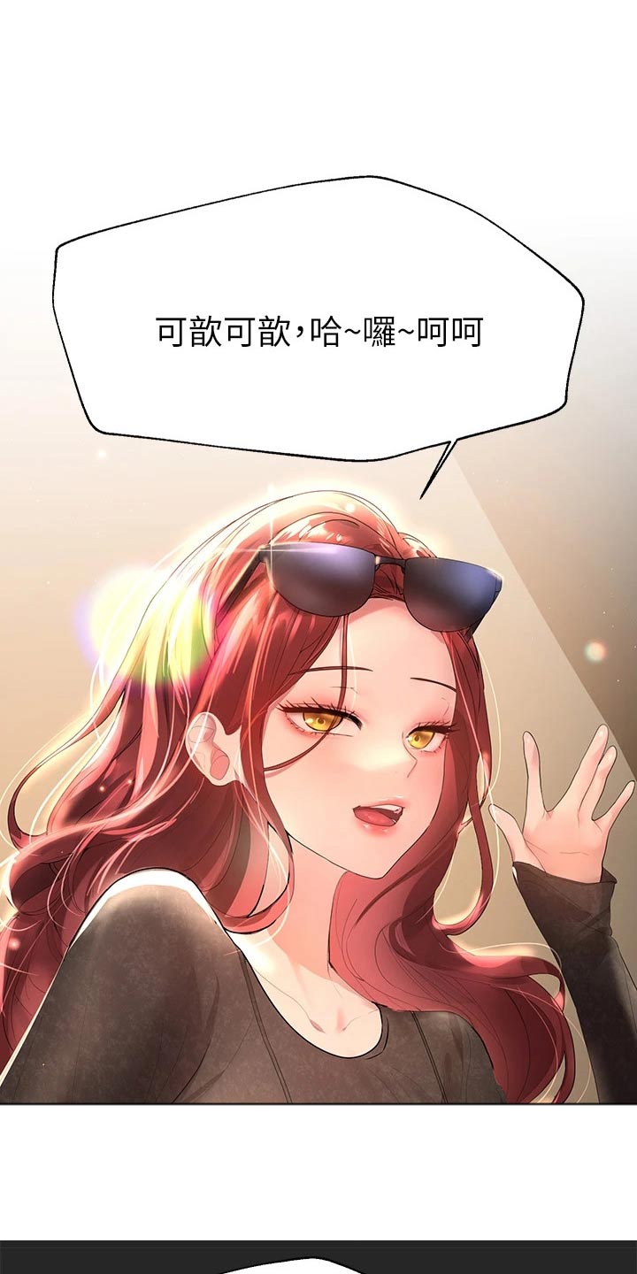第77章：回来了14