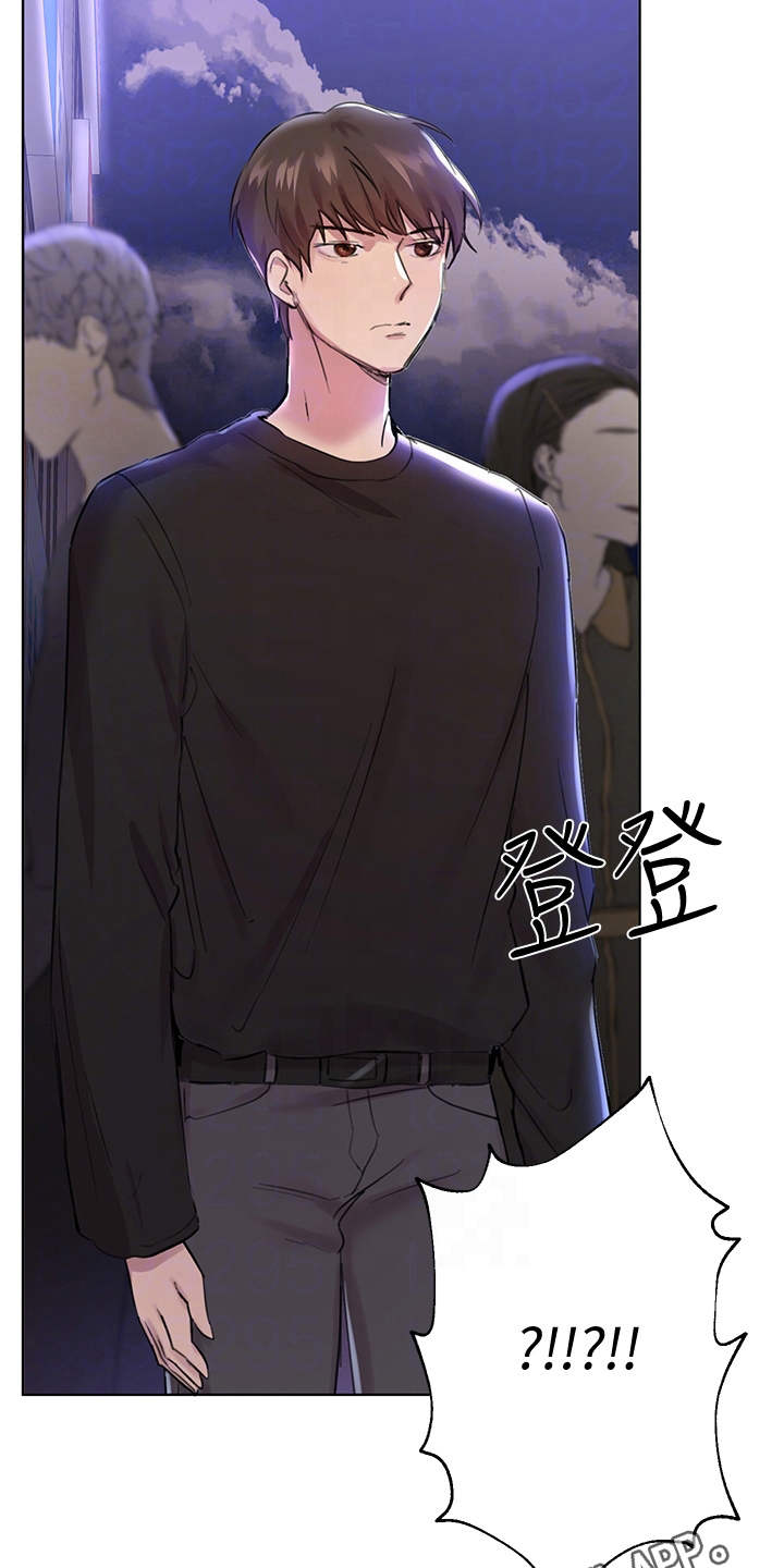 第20章：慌张10