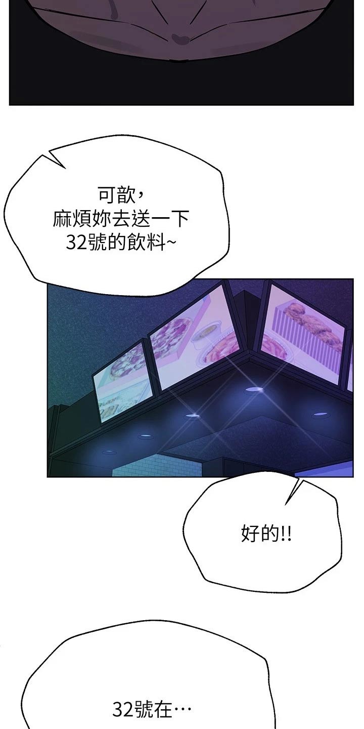 第40章：故意8