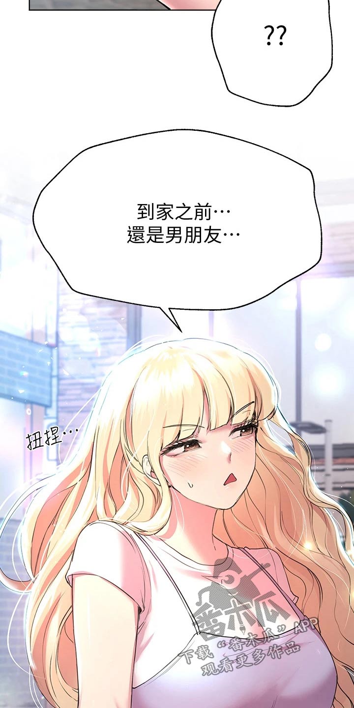 第47章：弟弟17