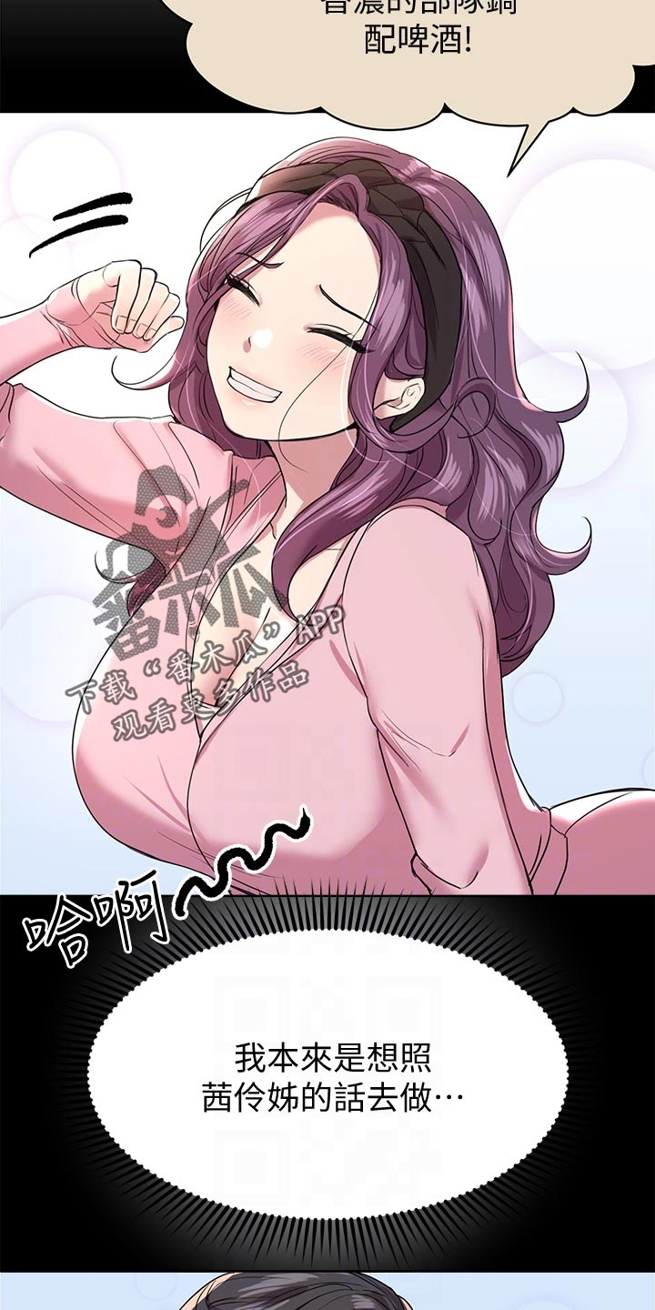 第31章：不自在19