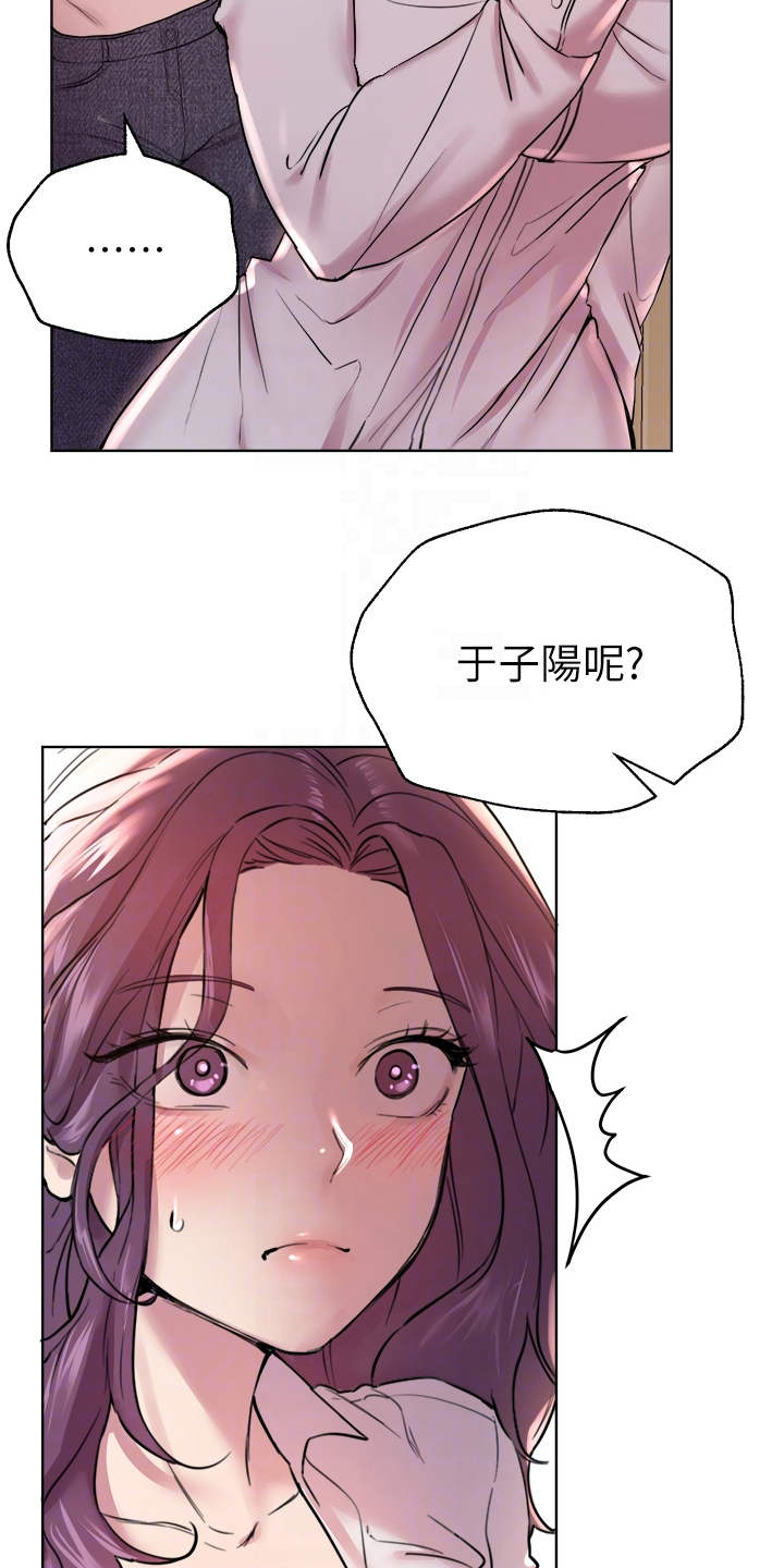 第17章：支支吾吾8
