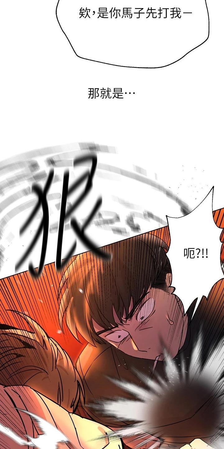 第41章：大打出手7