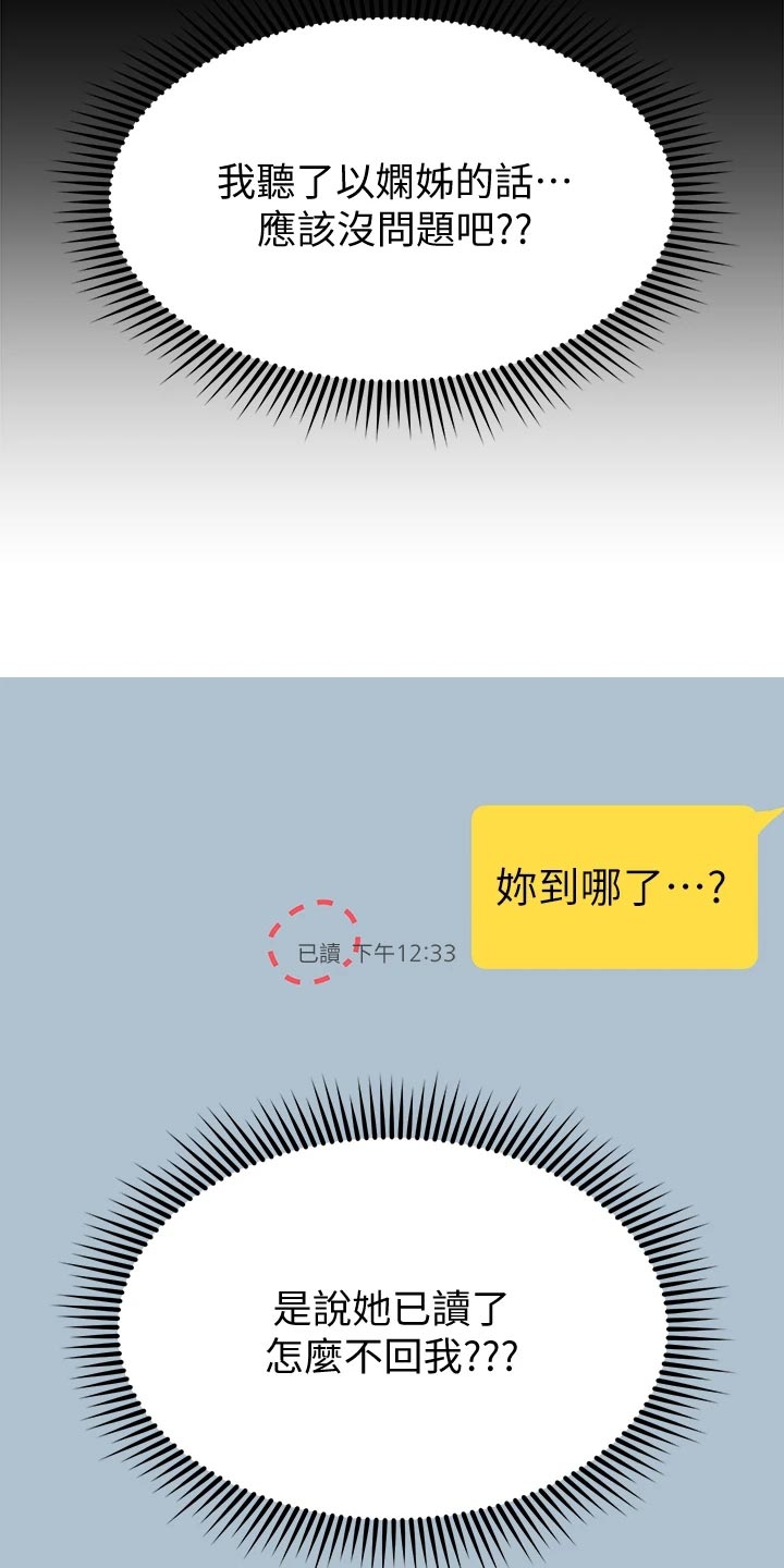 第30章：恶魔的建议22