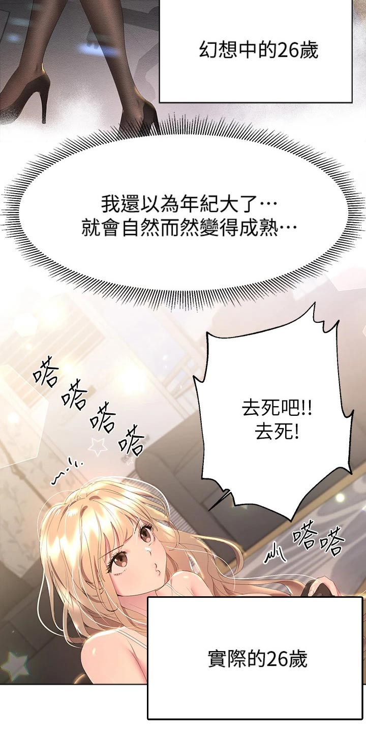 第73章：更喜欢我6