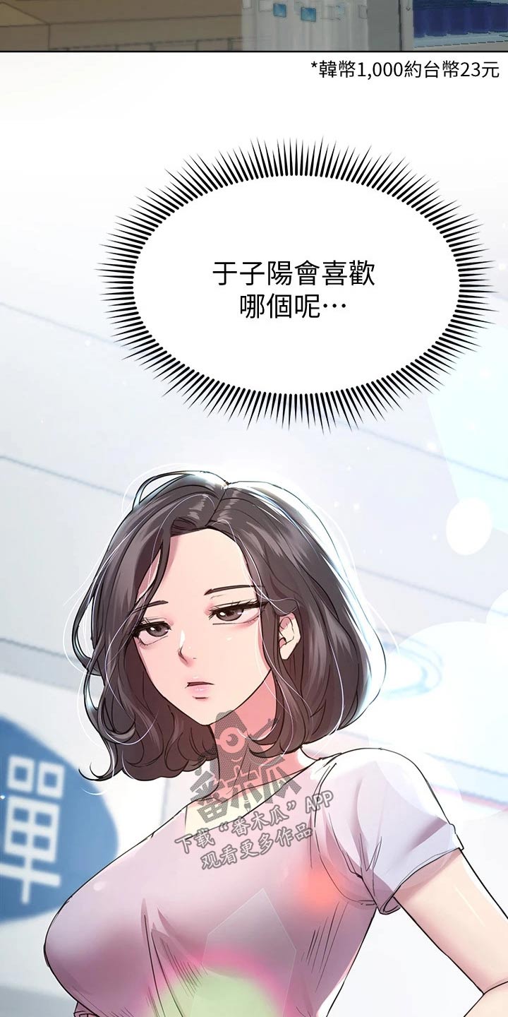 第58章：你醒啦1