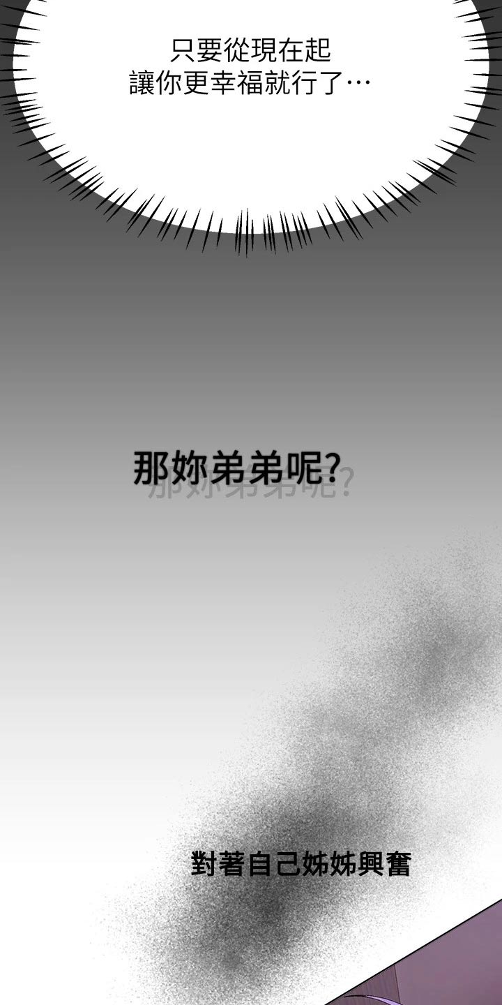 第98章：旅行7